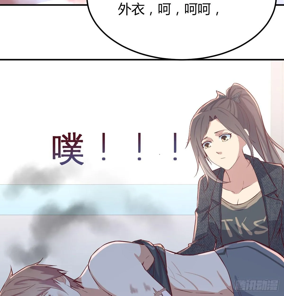 第六十六话 开始筑基 第55页