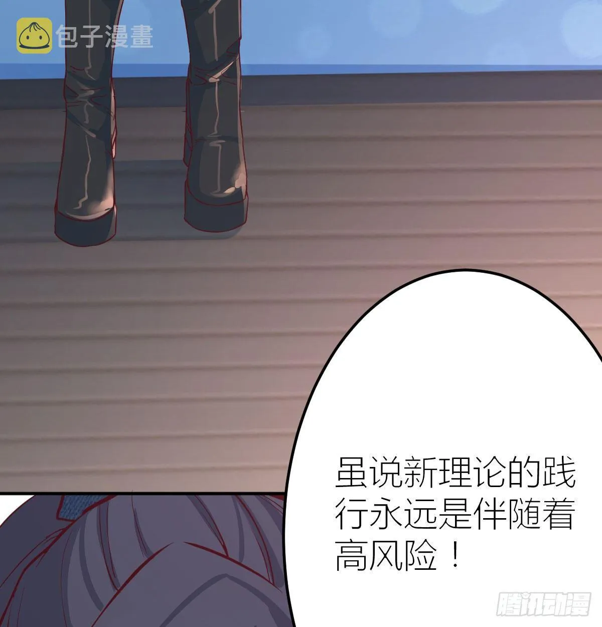第六十六话 开始筑基 第60页