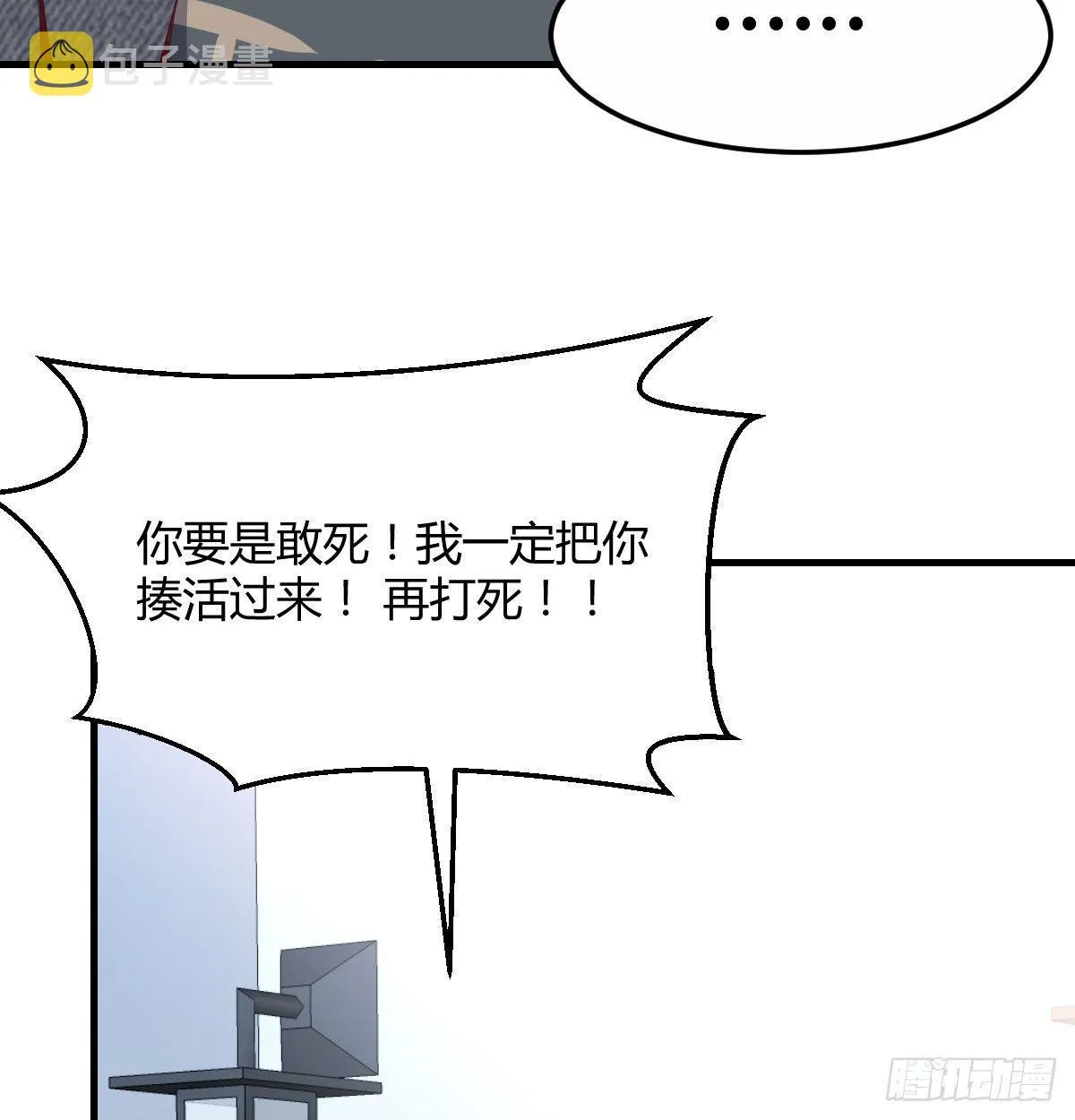 第六十六话 开始筑基 第70页
