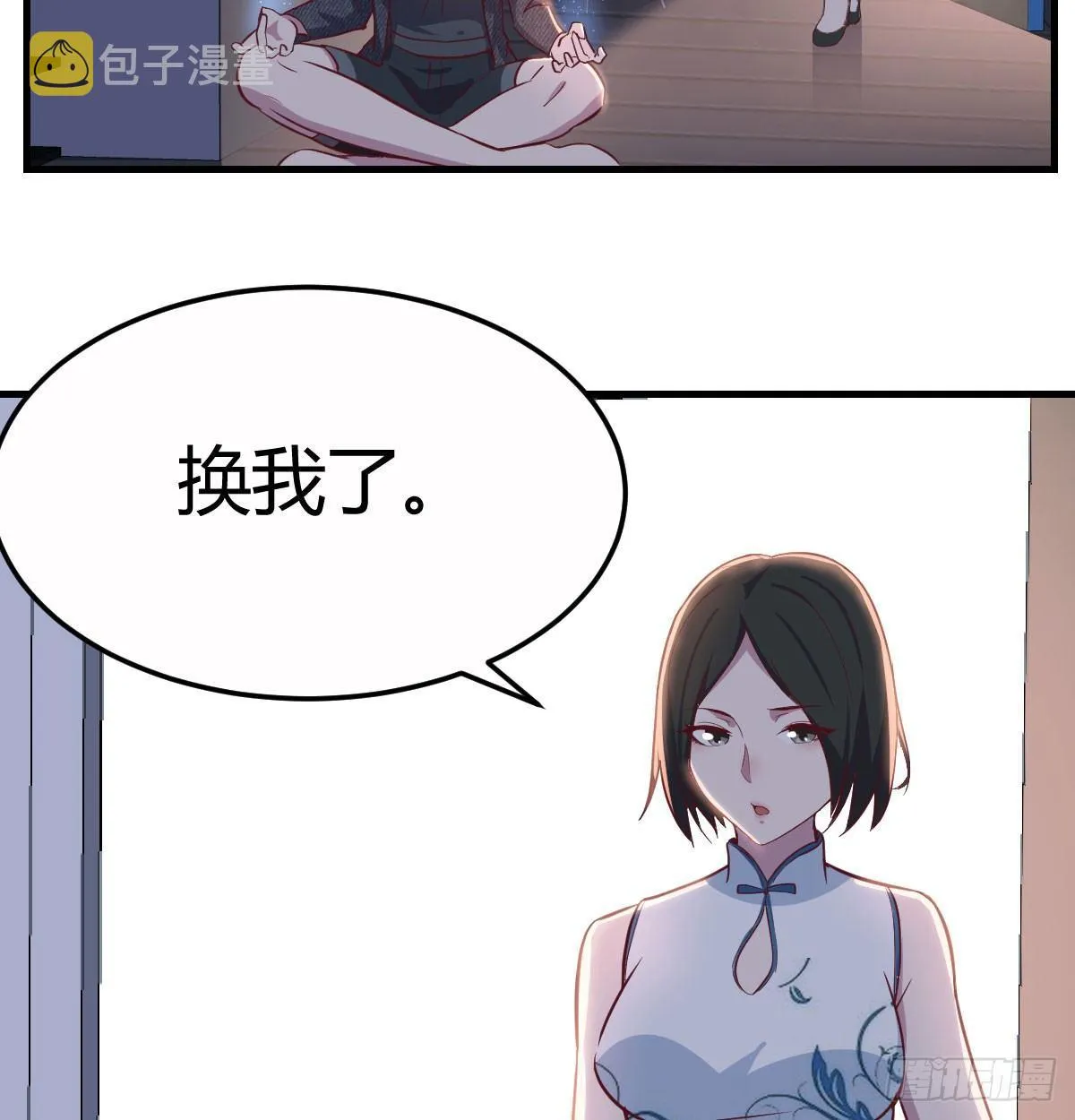 第六十七话 肚子搞大了 第4页