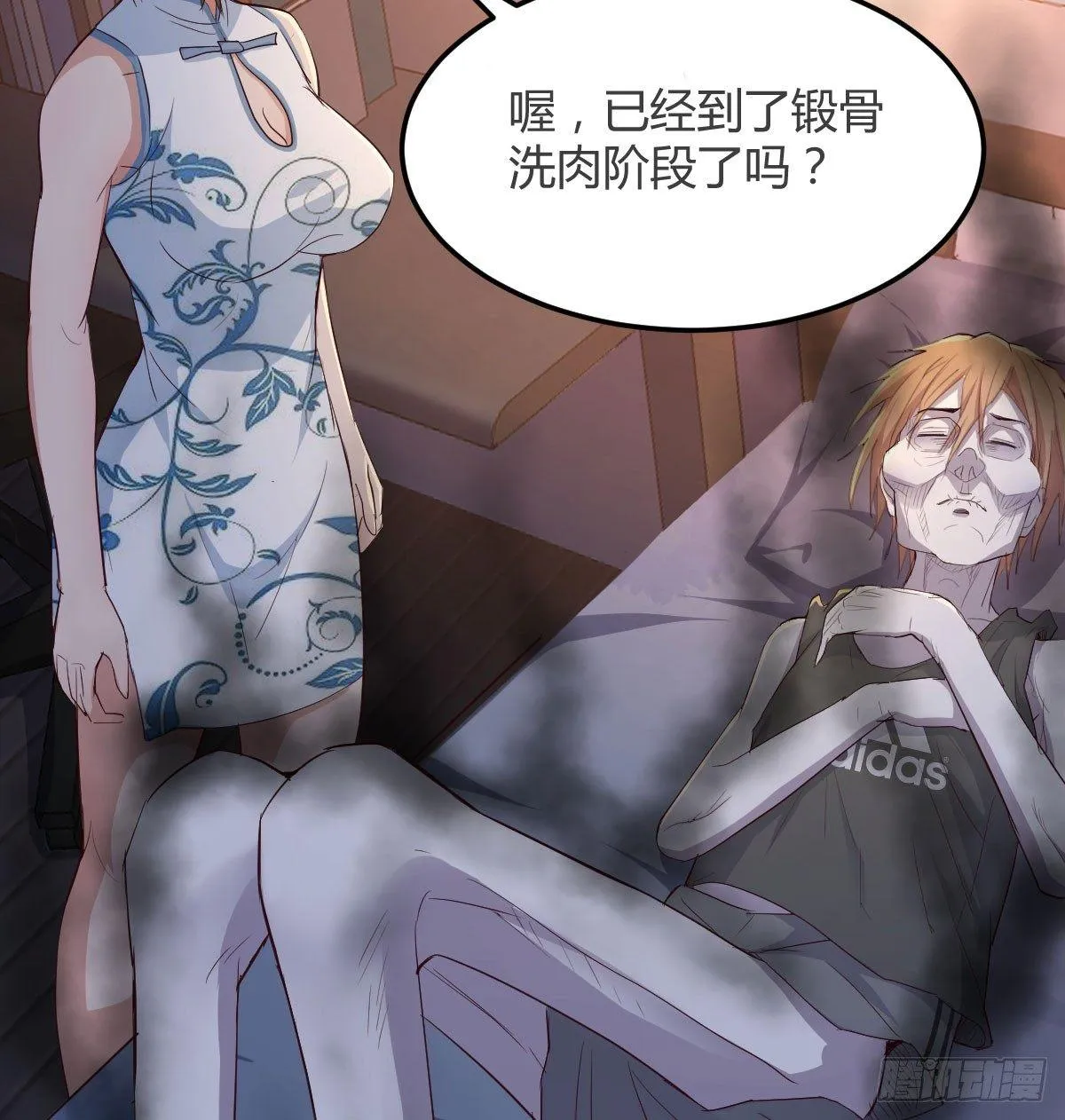 第六十七话 肚子搞大了 第9页