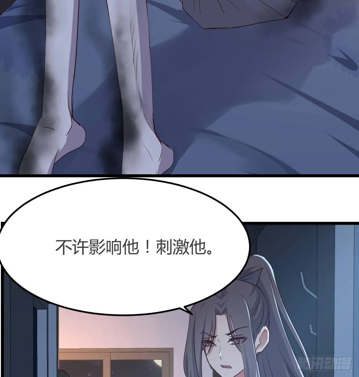 第六十七话 肚子搞大了 第10页