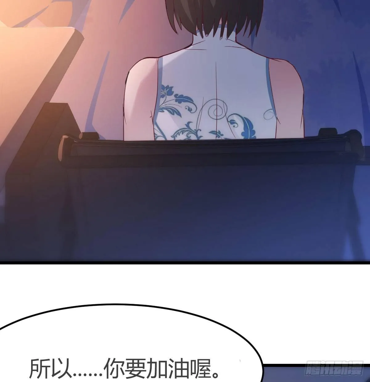 第六十七话 肚子搞大了 第20页