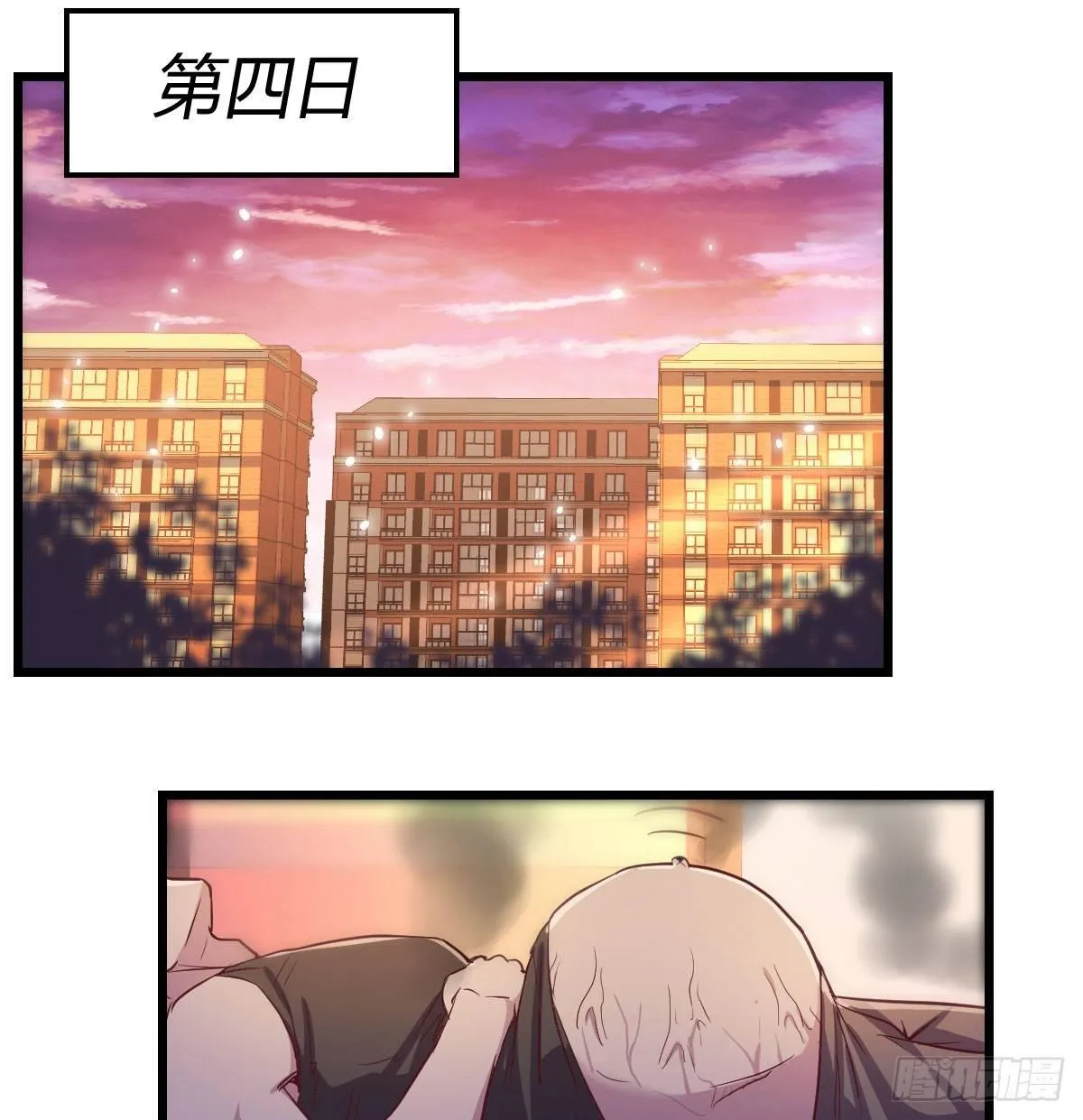 第六十七话 肚子搞大了 第23页
