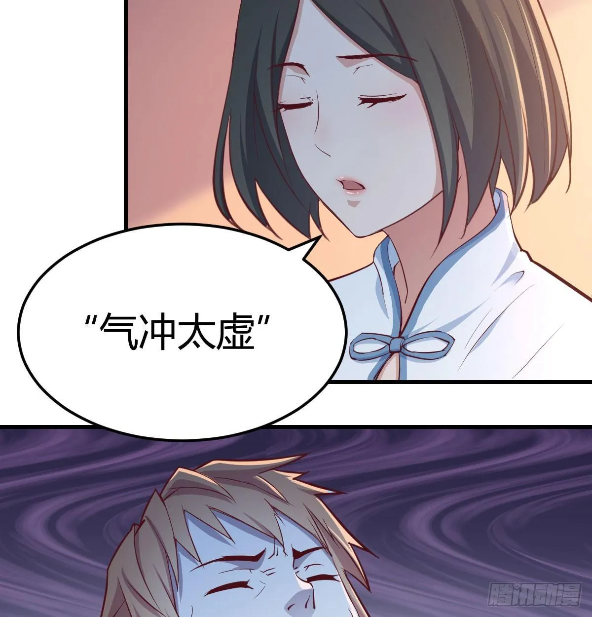 第六十七话 肚子搞大了 第30页