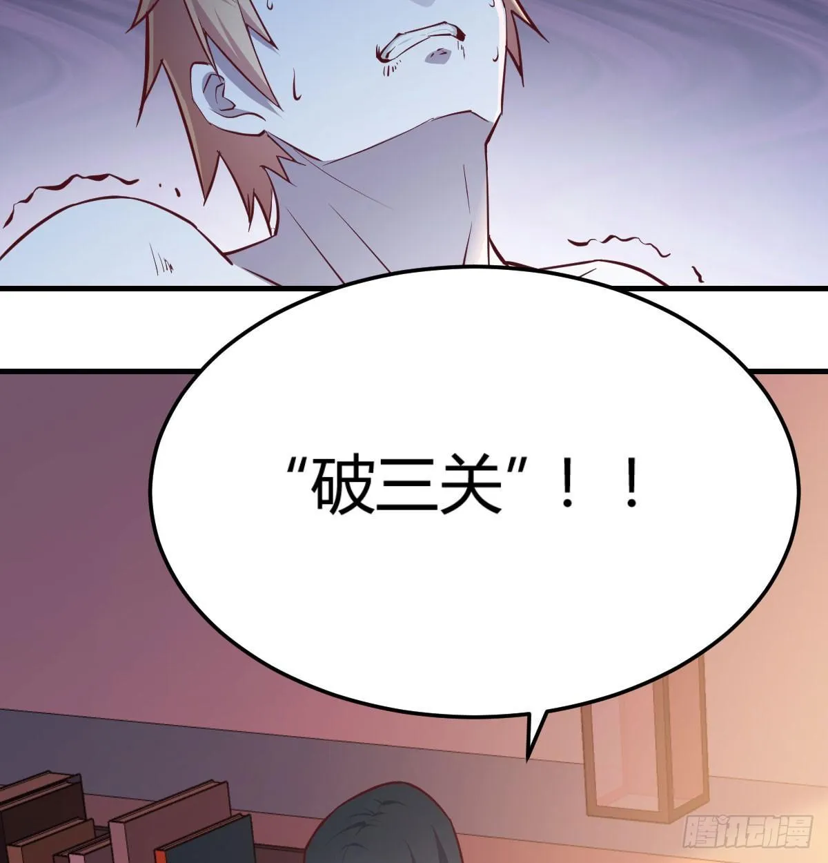 第六十七话 肚子搞大了 第31页