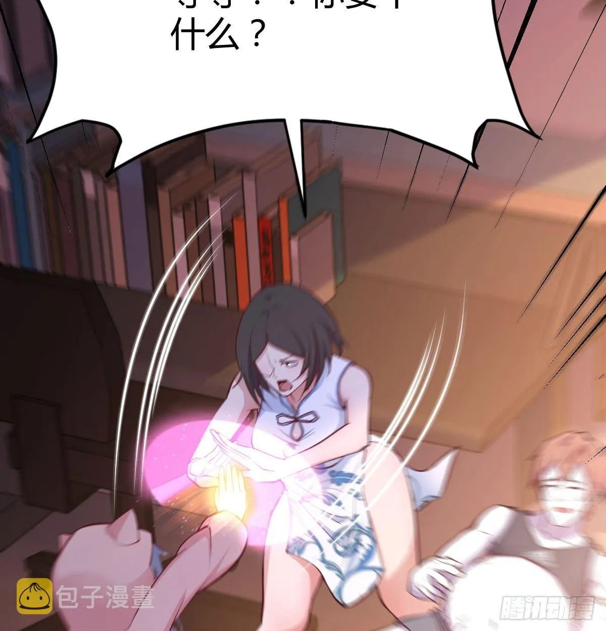 第六十七话 肚子搞大了 第38页