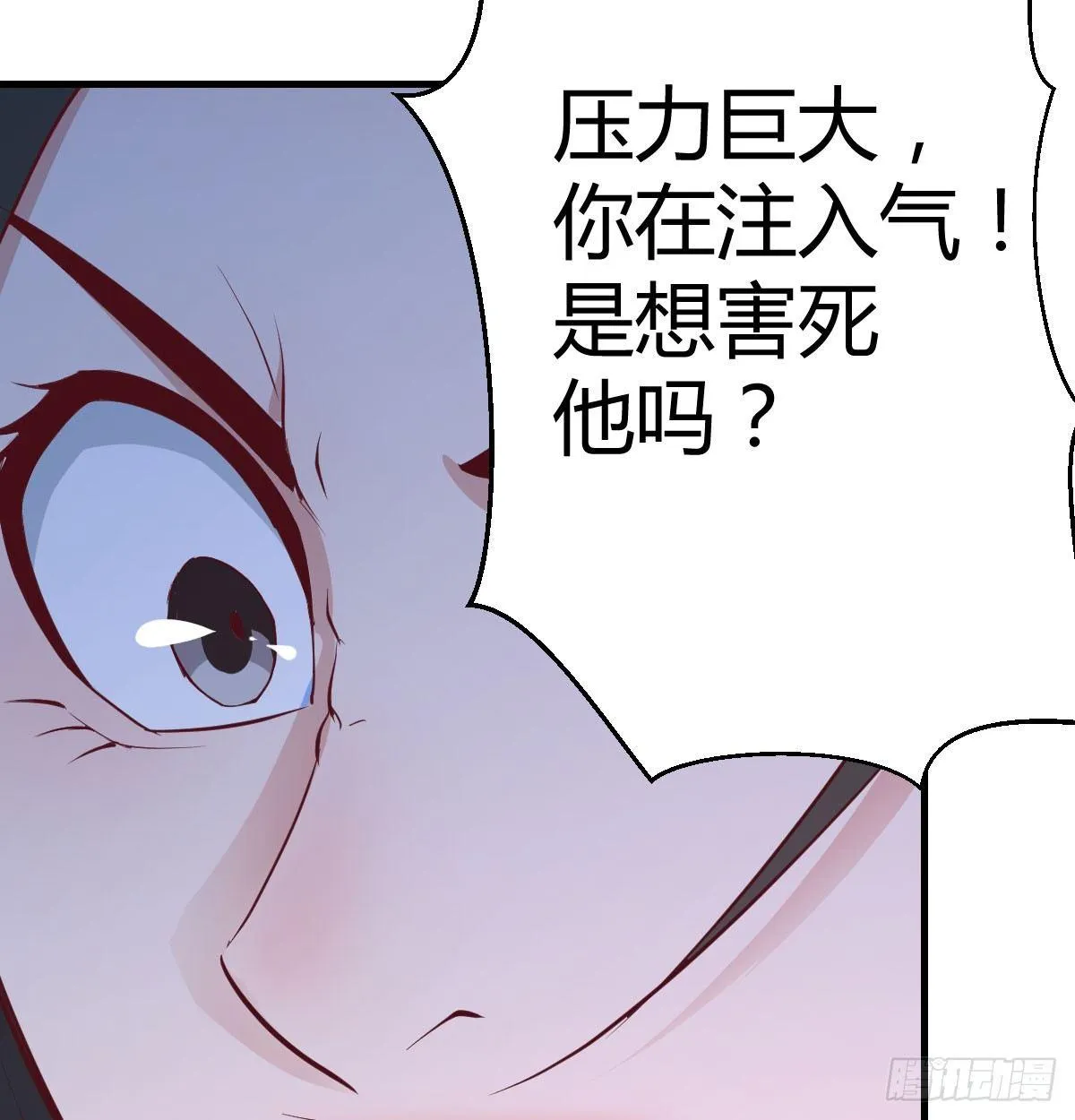 第六十七话 肚子搞大了 第44页