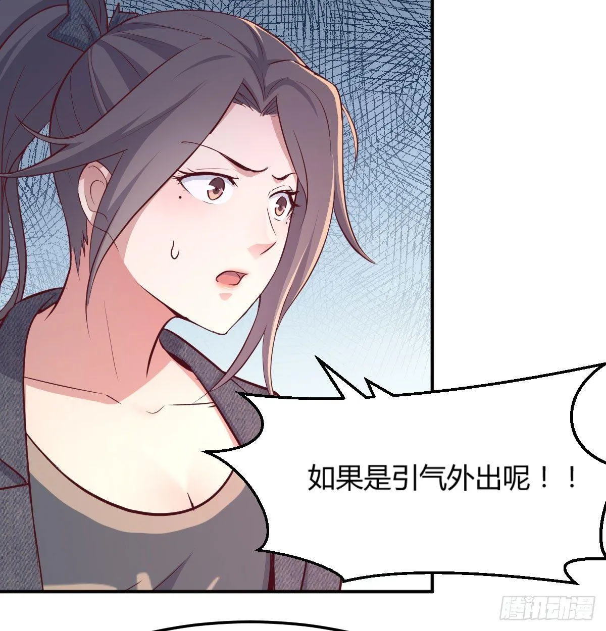 第六十七话 肚子搞大了 第47页