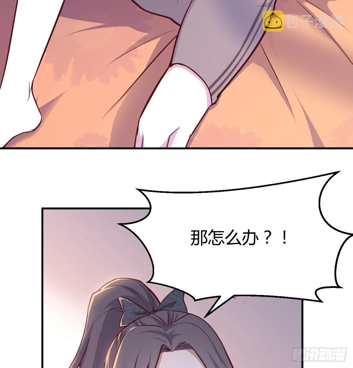 第六十七话 肚子搞大了 第51页