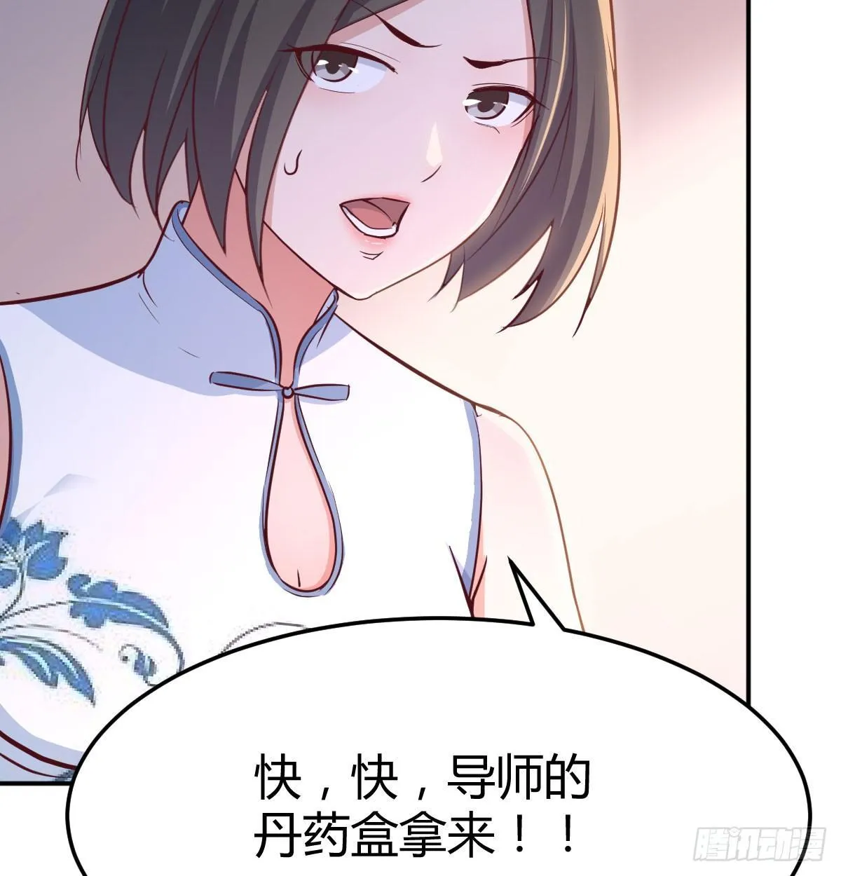 第六十七话 肚子搞大了 第54页