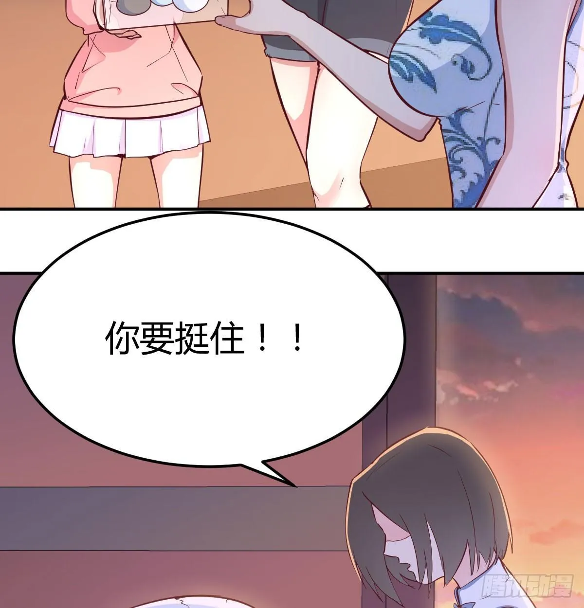 第六十七话 肚子搞大了 第58页