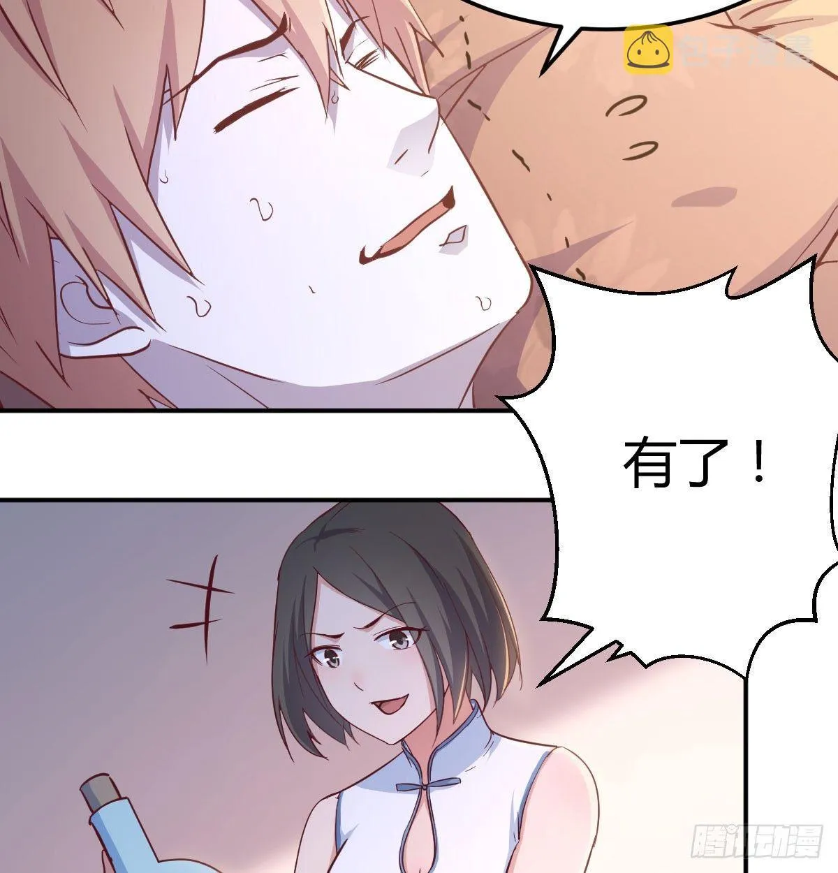 第六十七话 肚子搞大了 第63页