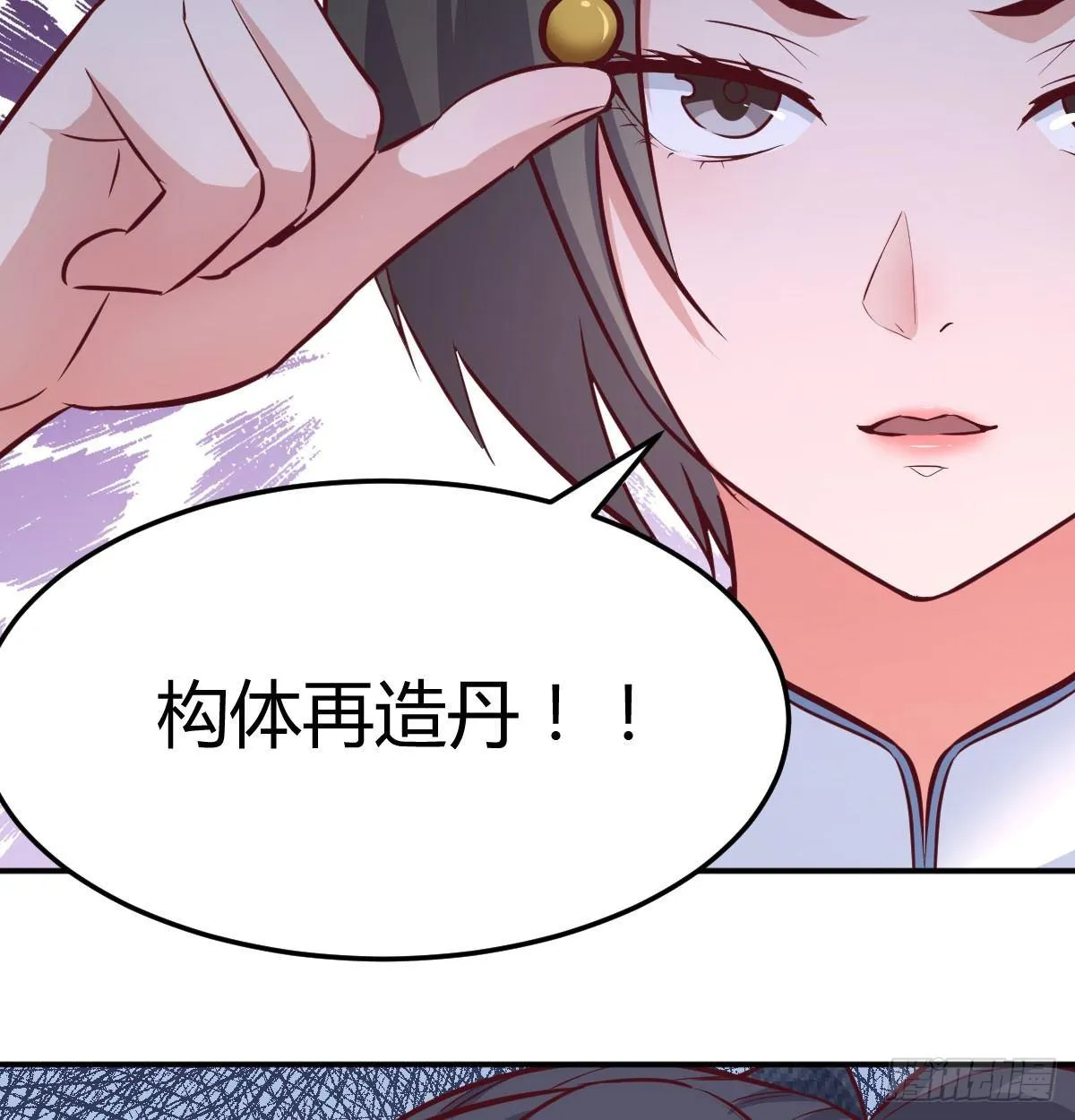 第六十七话 肚子搞大了 第65页