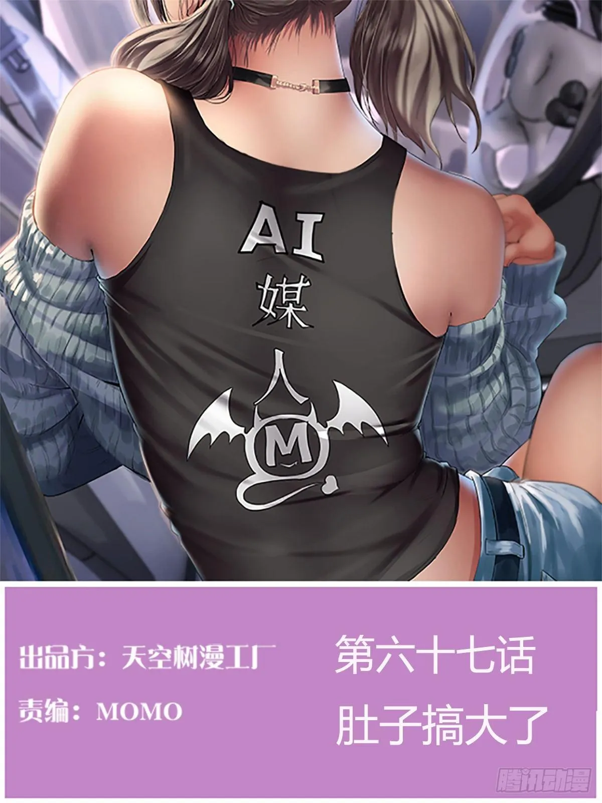 第六十七话 气冲太虚 第1页