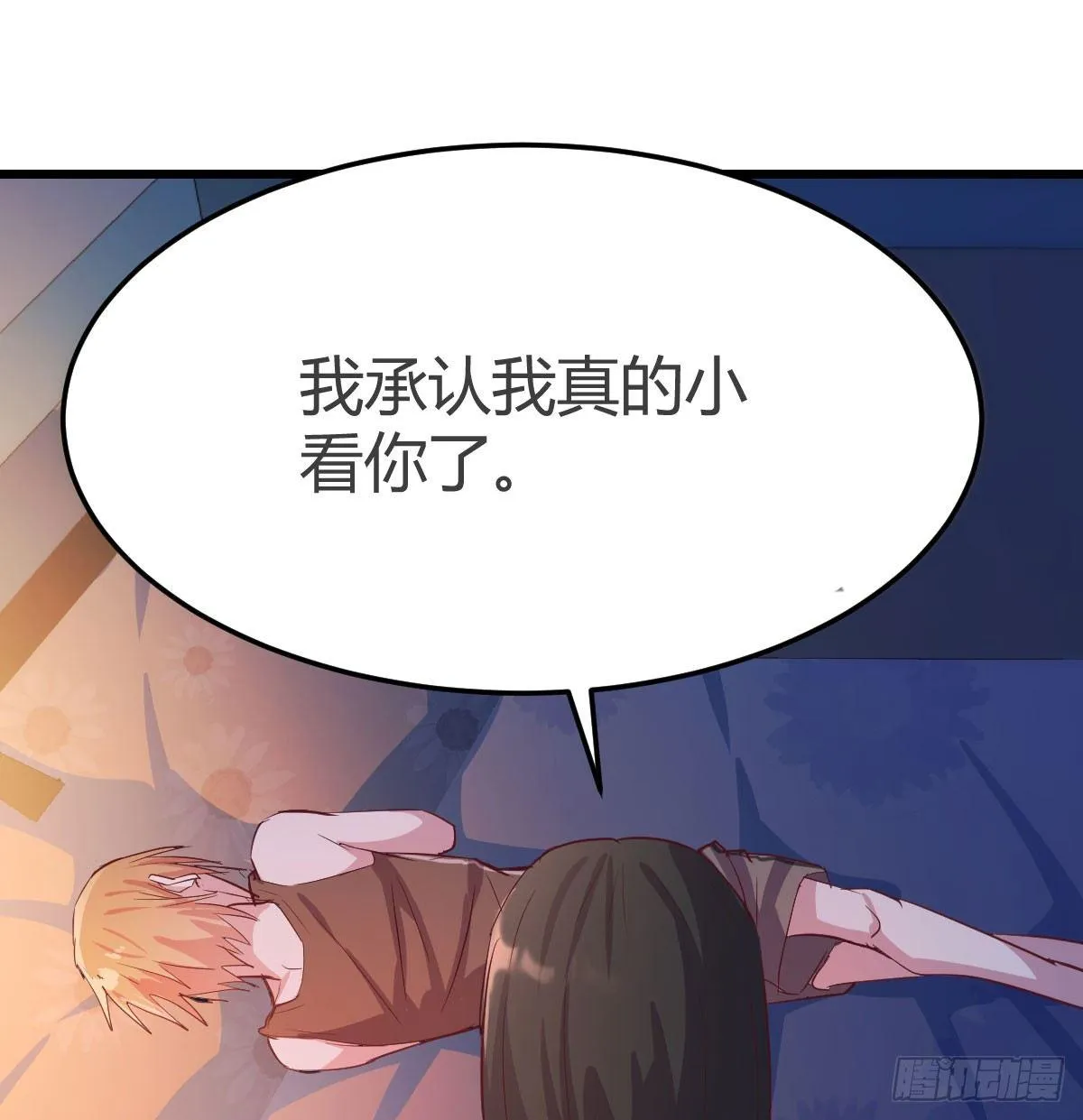 第六十七话 气冲太虚 第19页