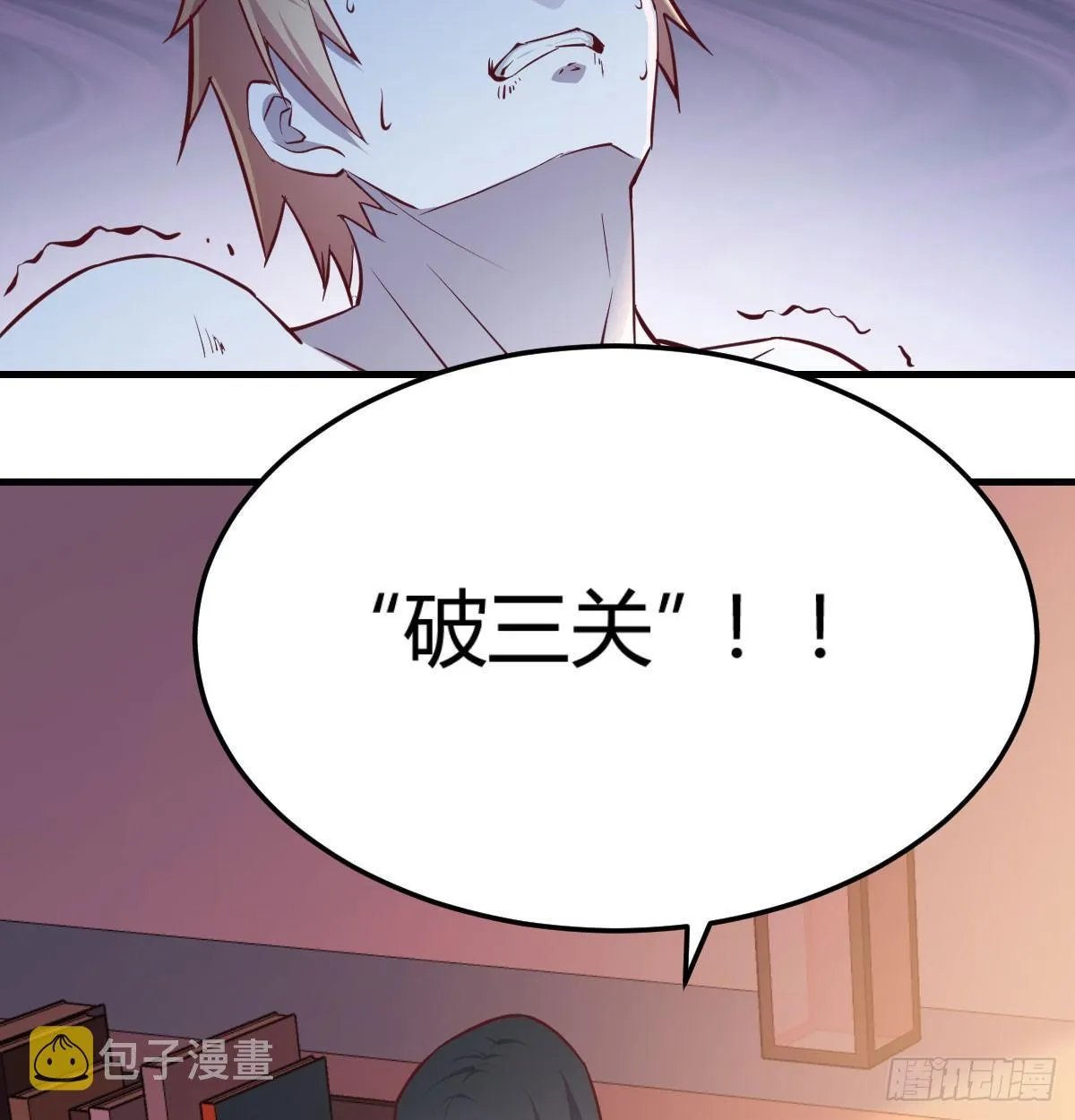 第六十七话 气冲太虚 第31页