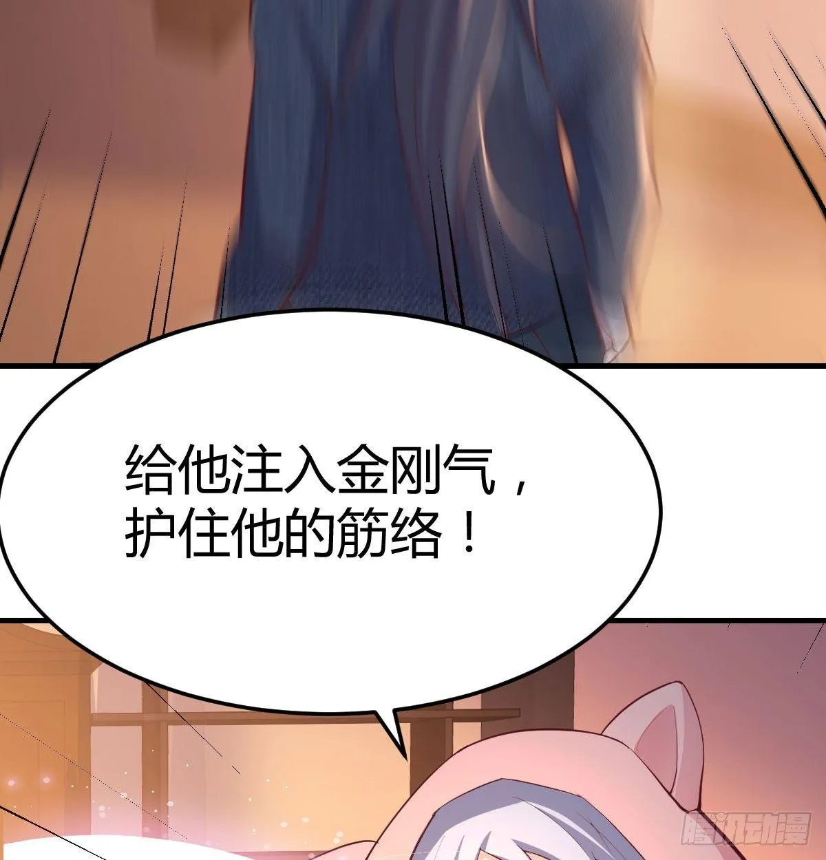 第六十七话 气冲太虚 第40页