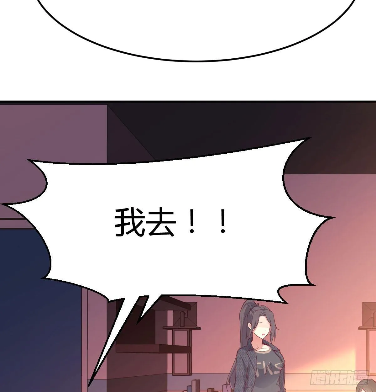 第六十七话 气冲太虚 第55页