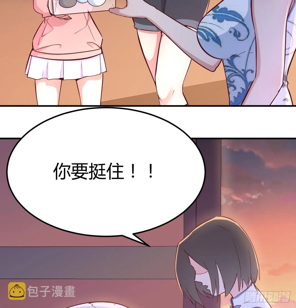 第六十七话 气冲太虚 第58页