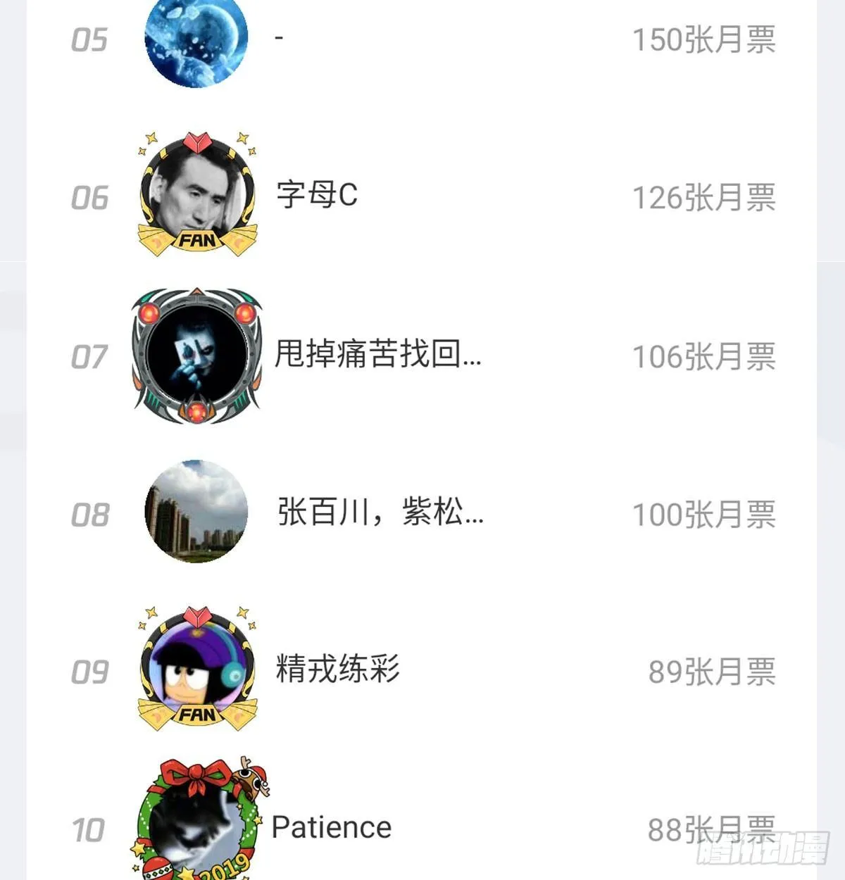 第六十七话 气冲太虚 第69页