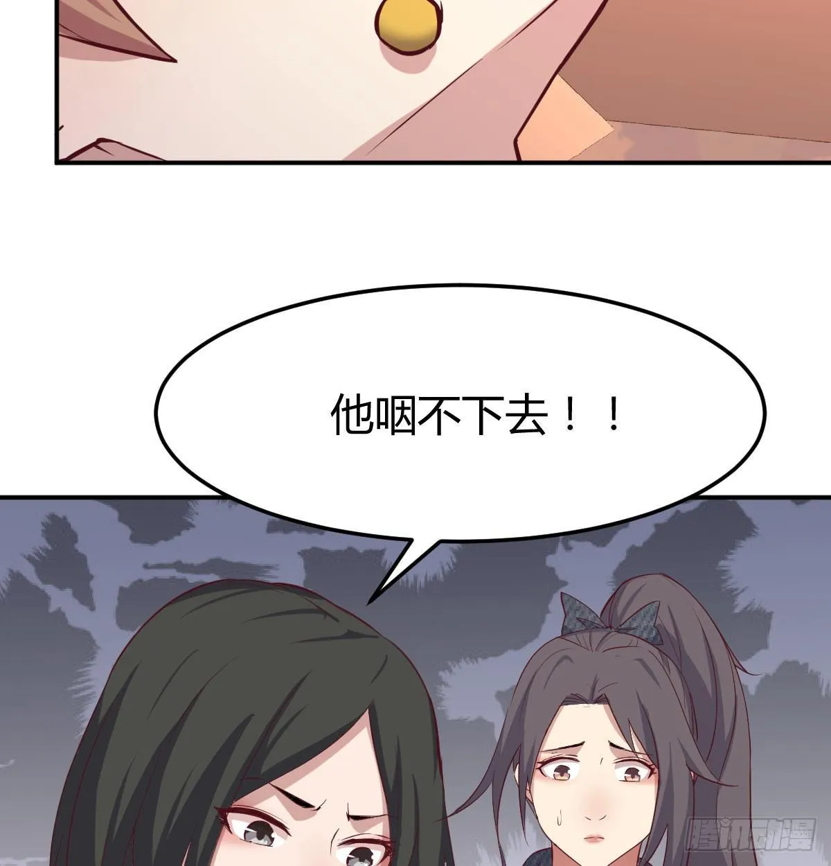 第六十八话 羞不羞？修不修？ 第7页