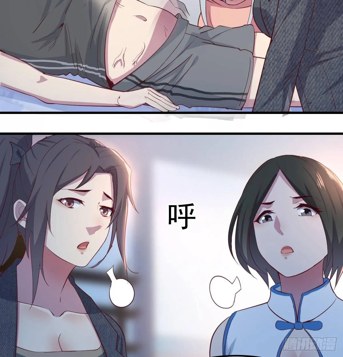 第六十八话 羞不羞？修不修？ 第18页