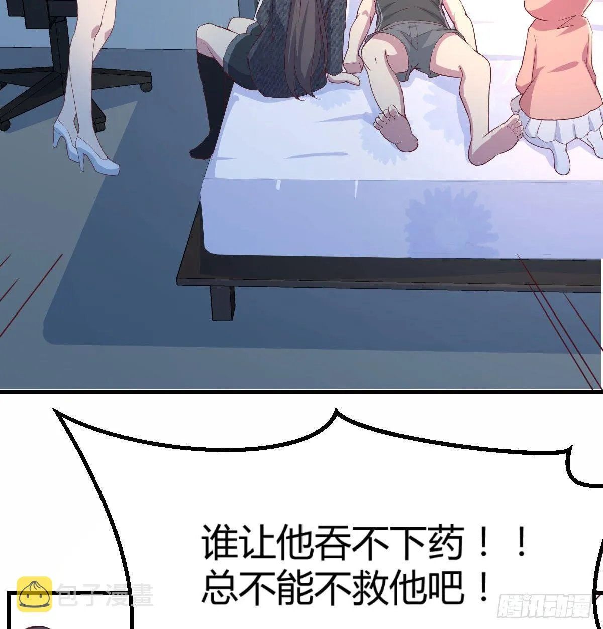 第六十八话 羞不羞？修不修？ 第22页