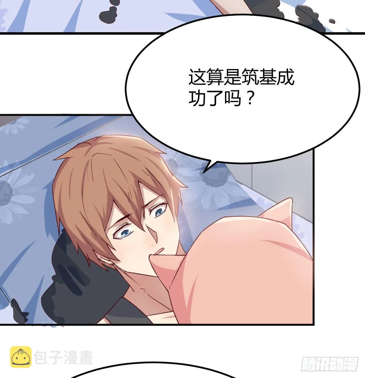 第六十八话 羞不羞？修不修？ 第42页