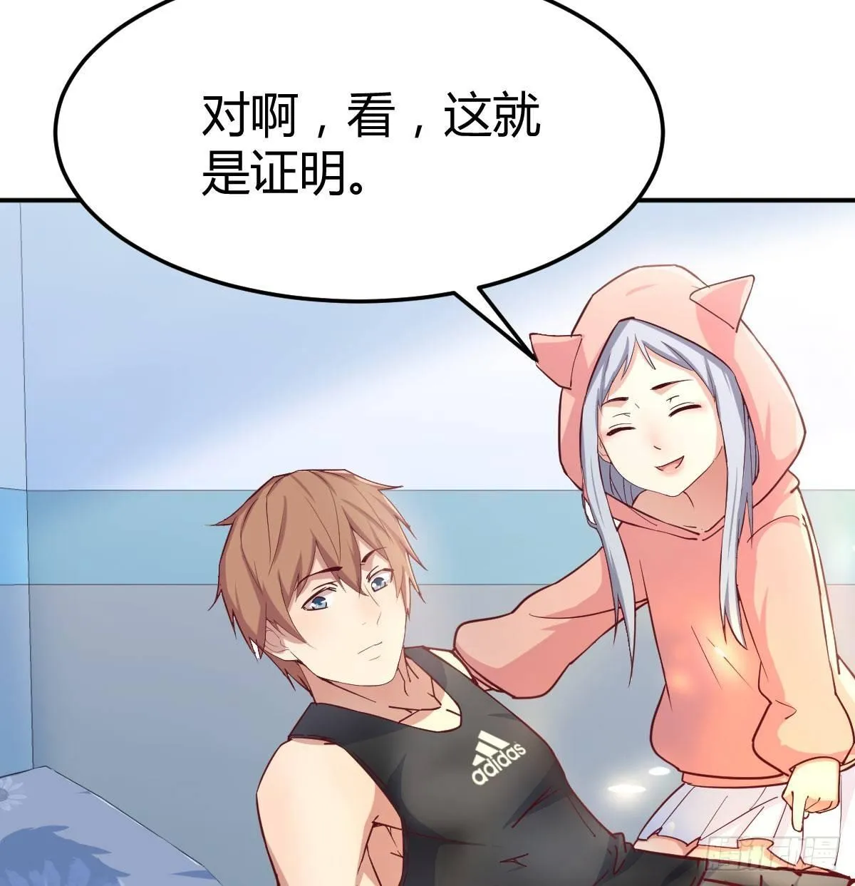 第六十八话 羞不羞？修不修？ 第43页