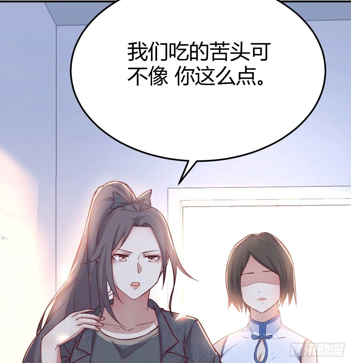 第六十八话 羞不羞？修不修？ 第51页