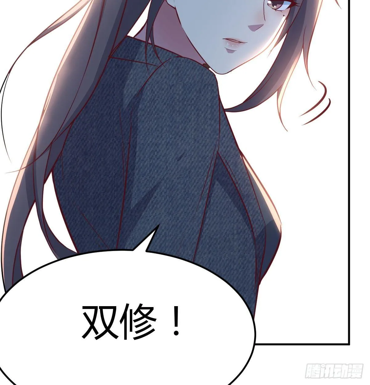 第六十八话 羞不羞？修不修？ 第68页