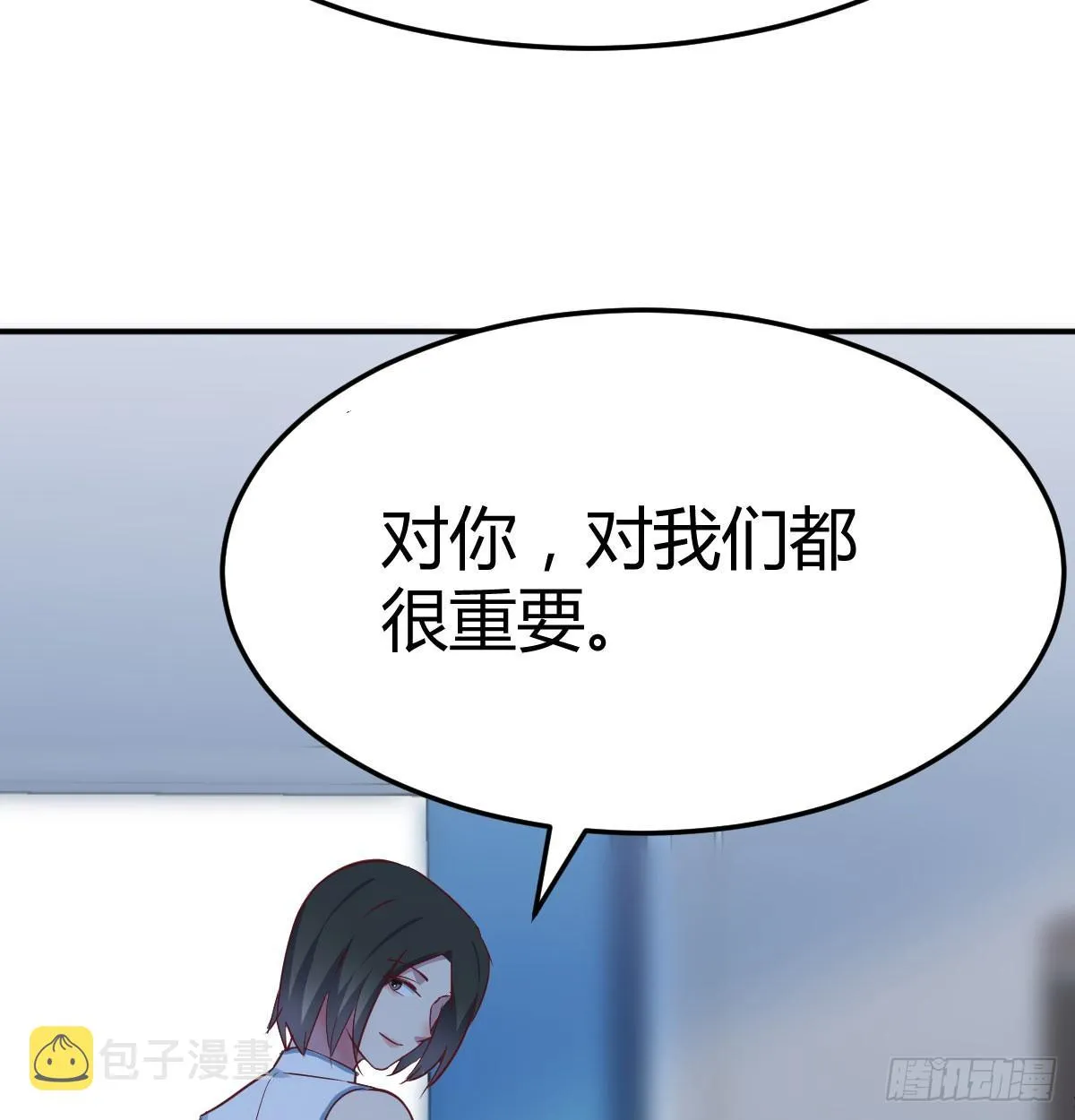 第六十八话 羞不羞？修不修？ 第72页