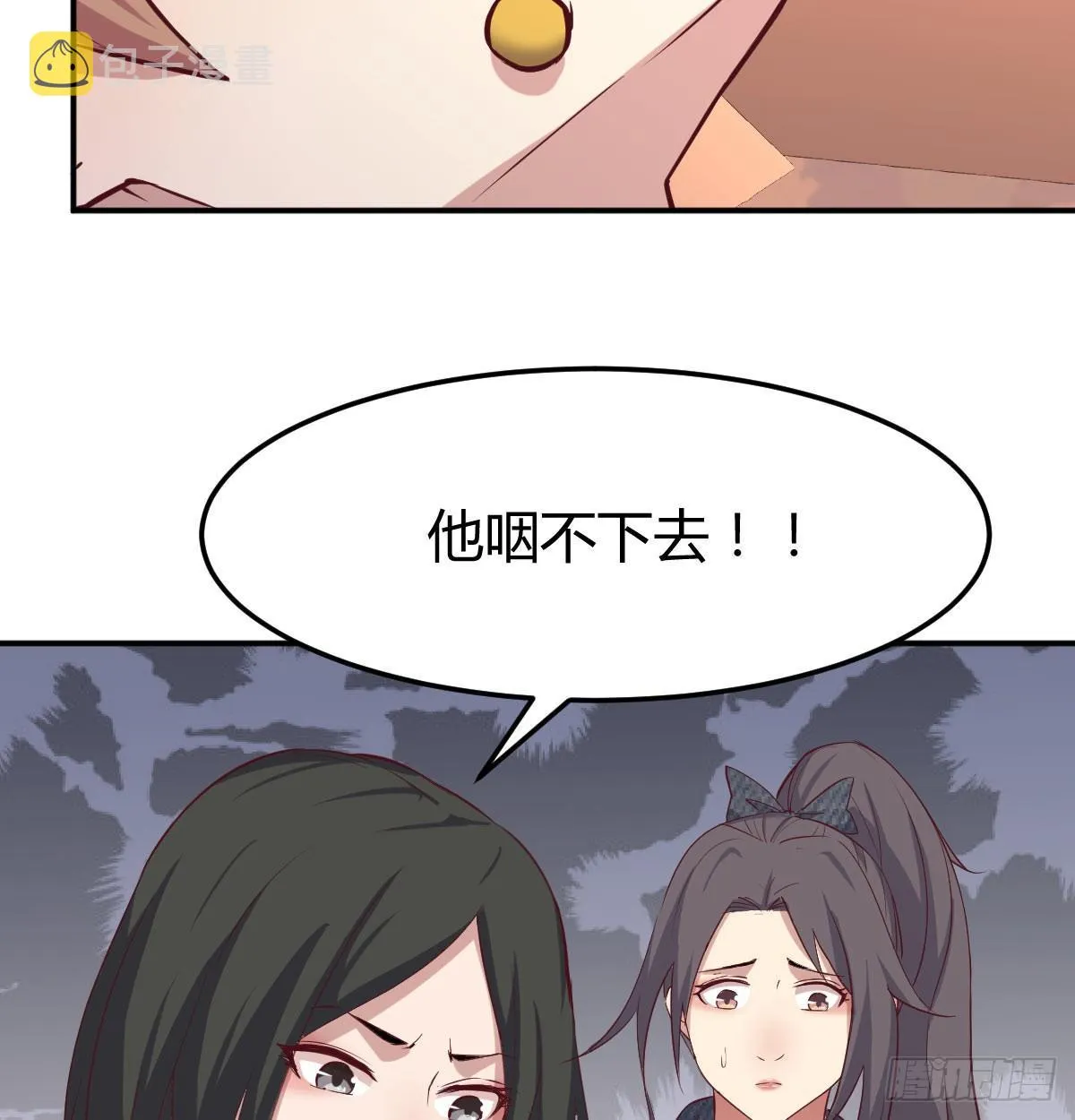 第六十八话 五日筑基 第7页