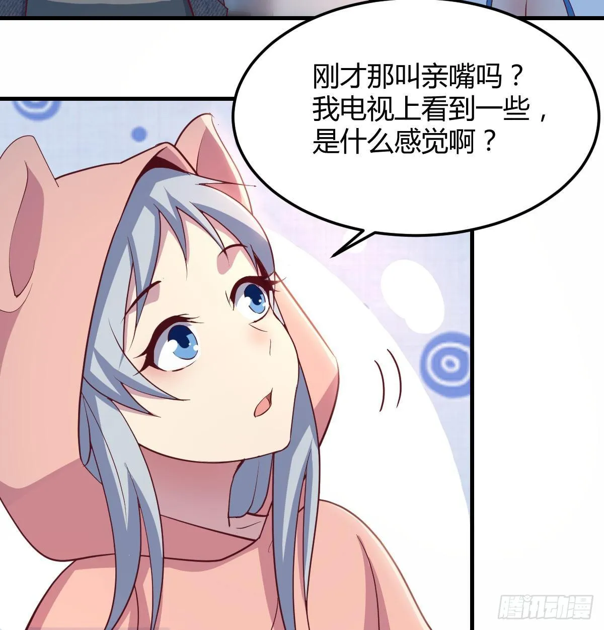第六十八话 五日筑基 第19页