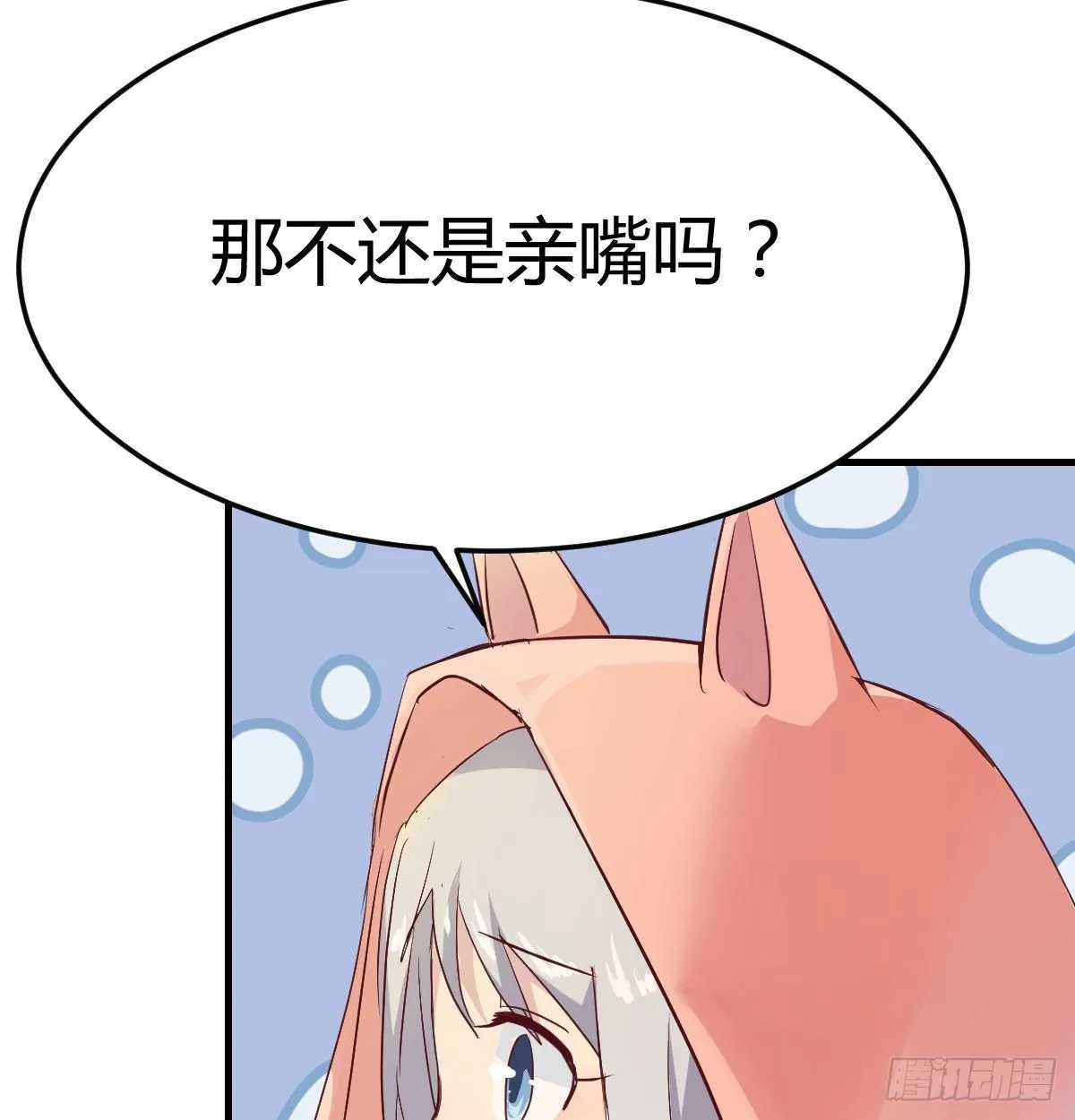 第六十八话 五日筑基 第24页