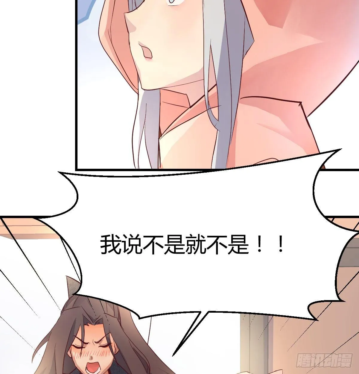 第六十八话 五日筑基 第25页