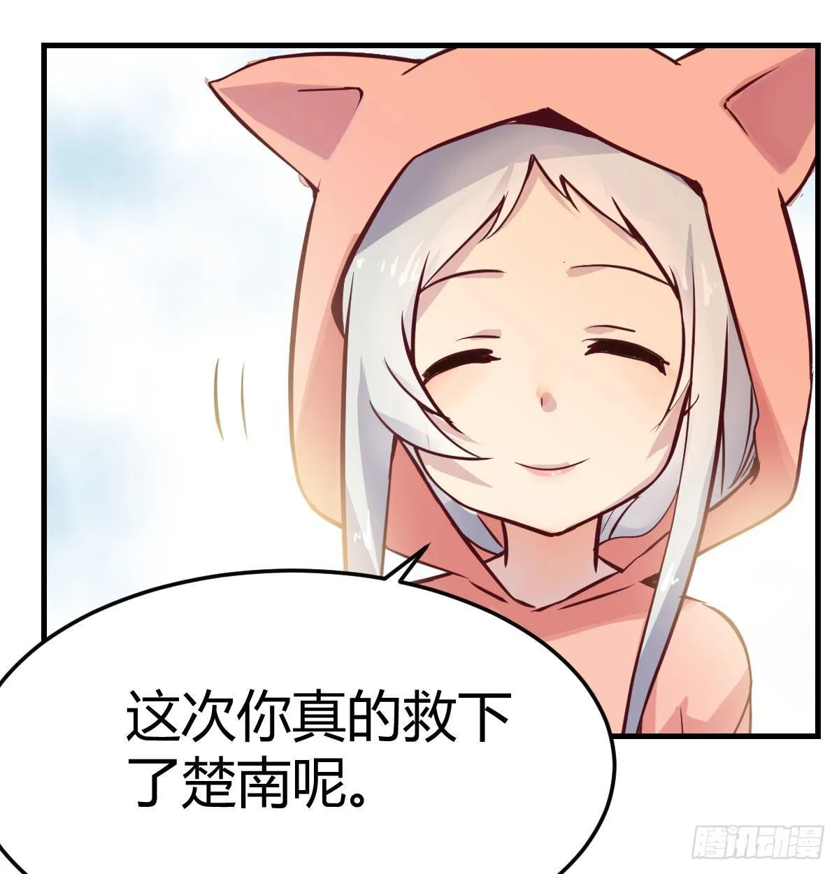 第六十八话 五日筑基 第27页