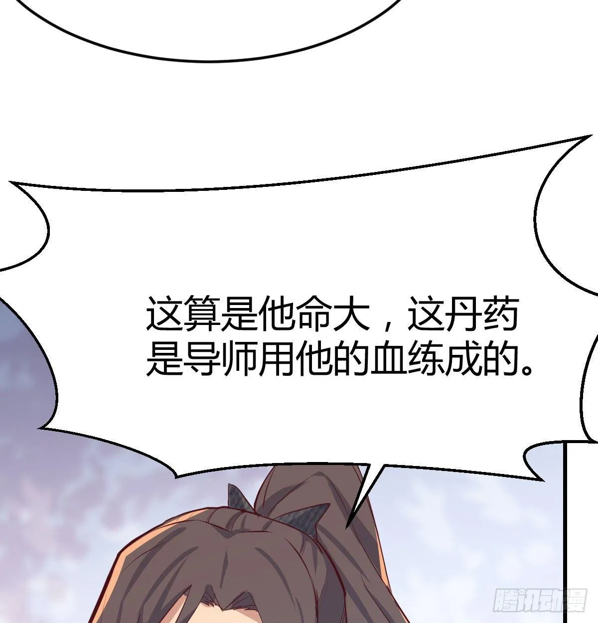 第六十八话 五日筑基 第28页