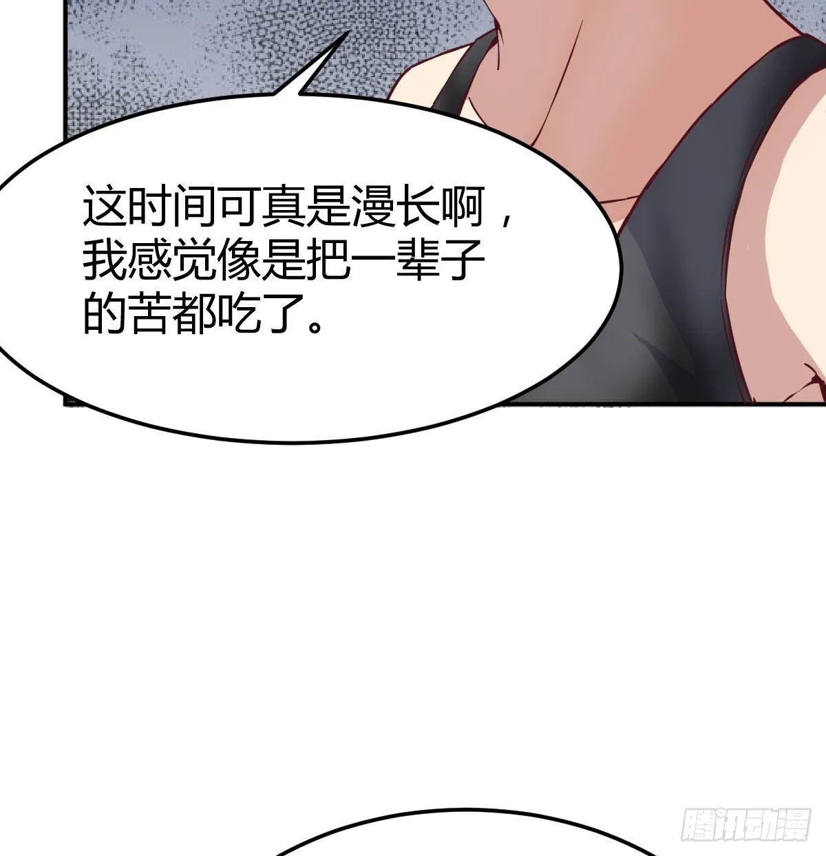 第六十八话 五日筑基 第50页