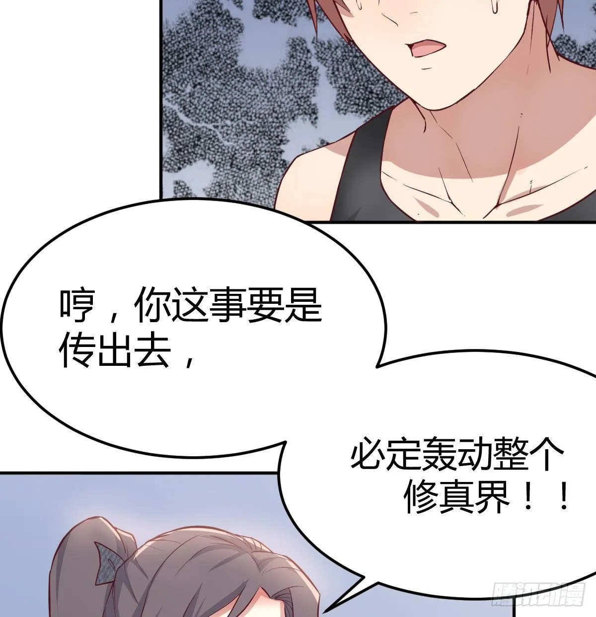 第六十八话 五日筑基 第54页