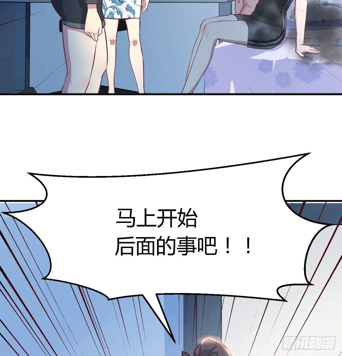 第六十八话 五日筑基 第64页