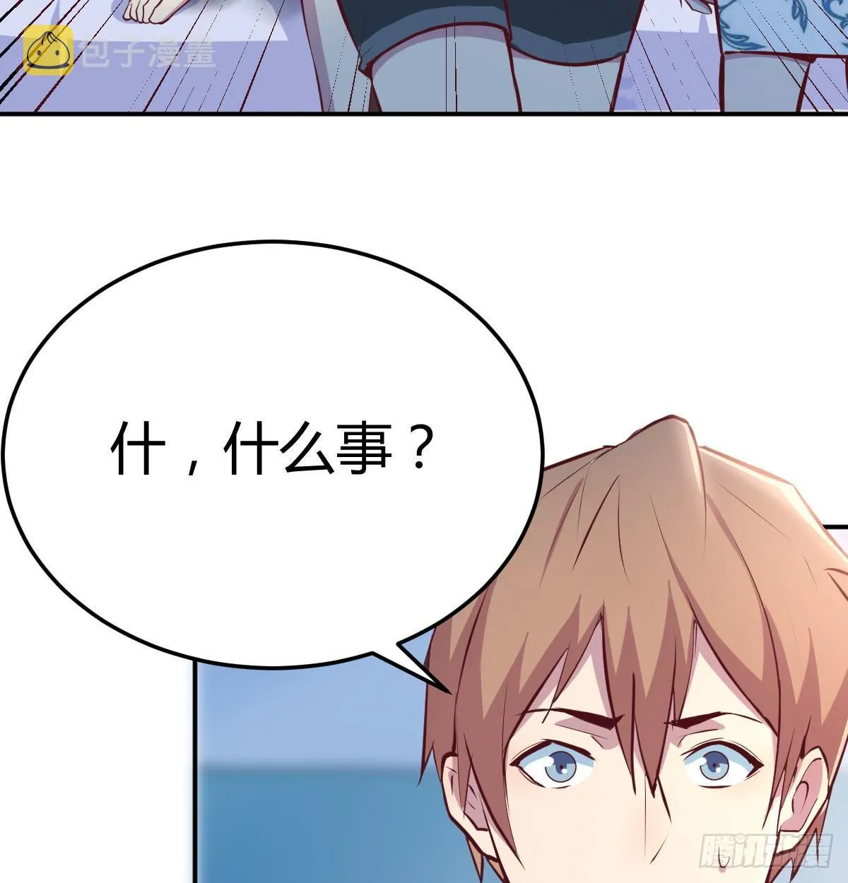 第六十八话 五日筑基 第66页