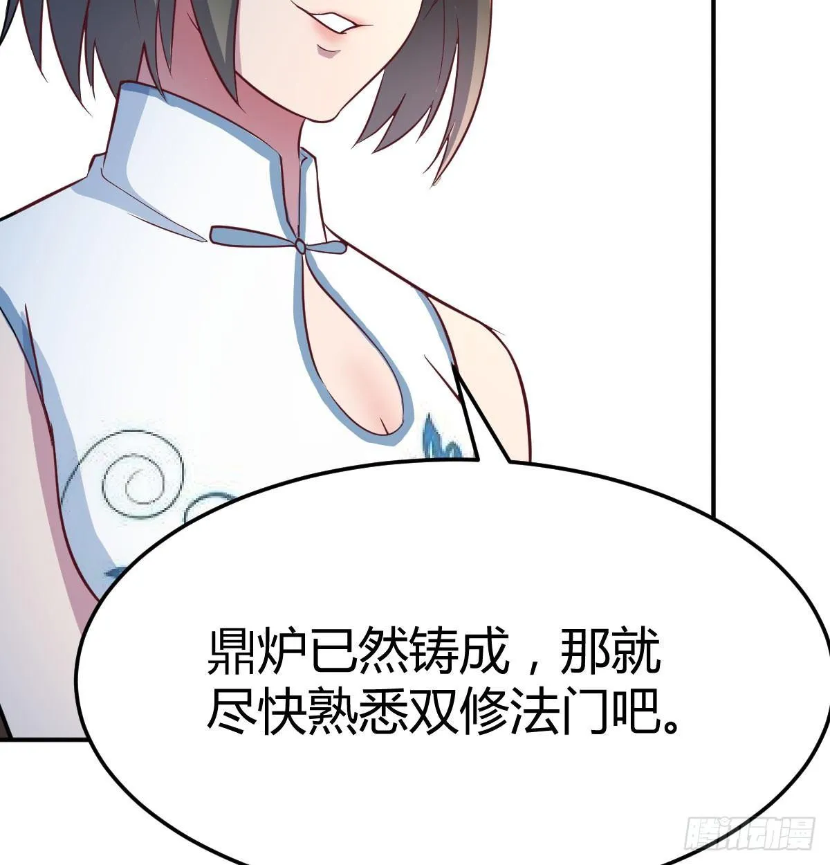 第六十八话 五日筑基 第71页
