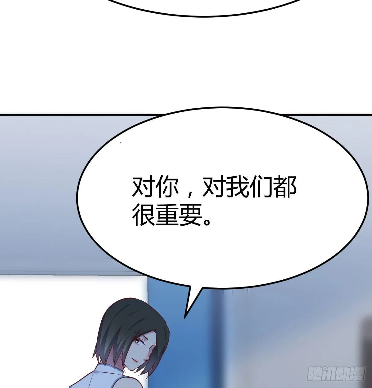 第六十八话 五日筑基 第72页