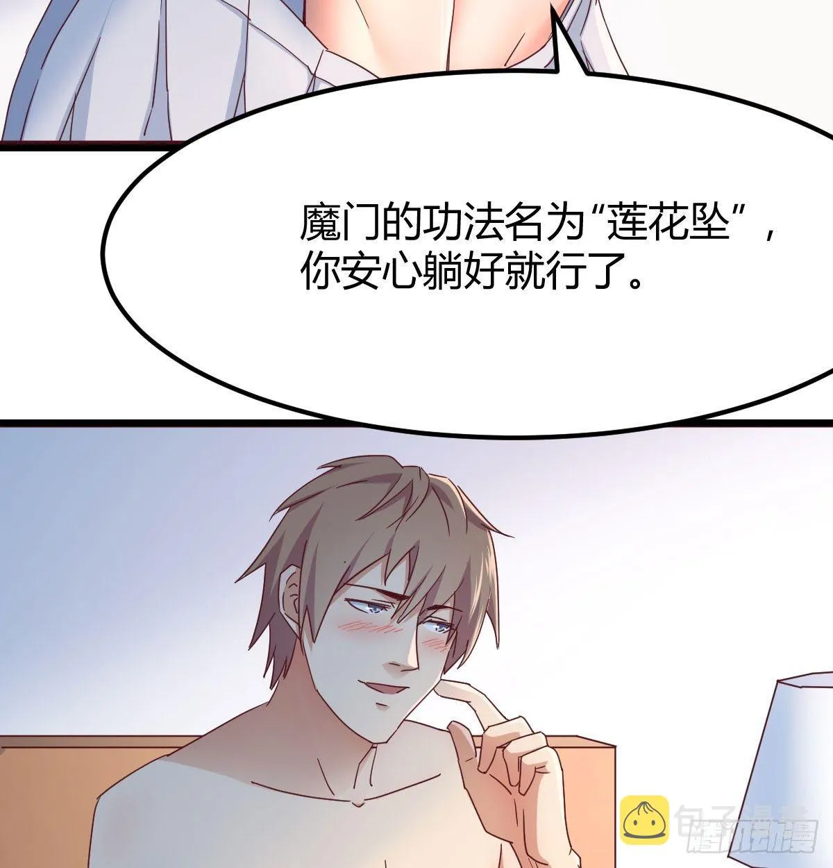 第六十九话 都破了 第6页