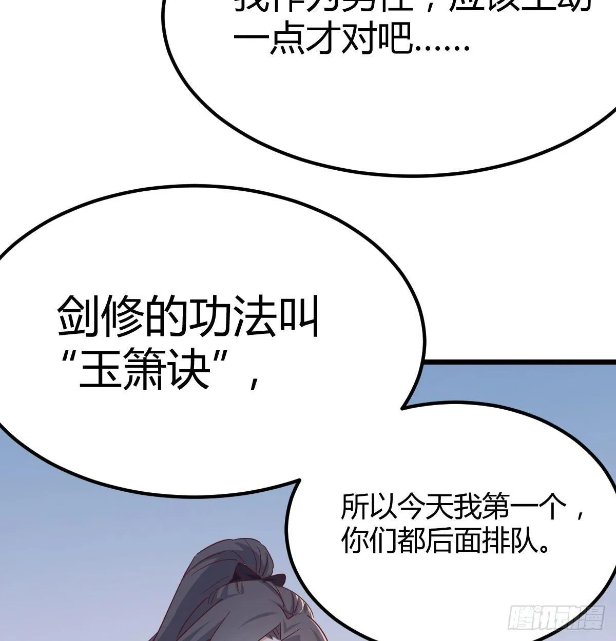 第六十九话 都破了 第8页