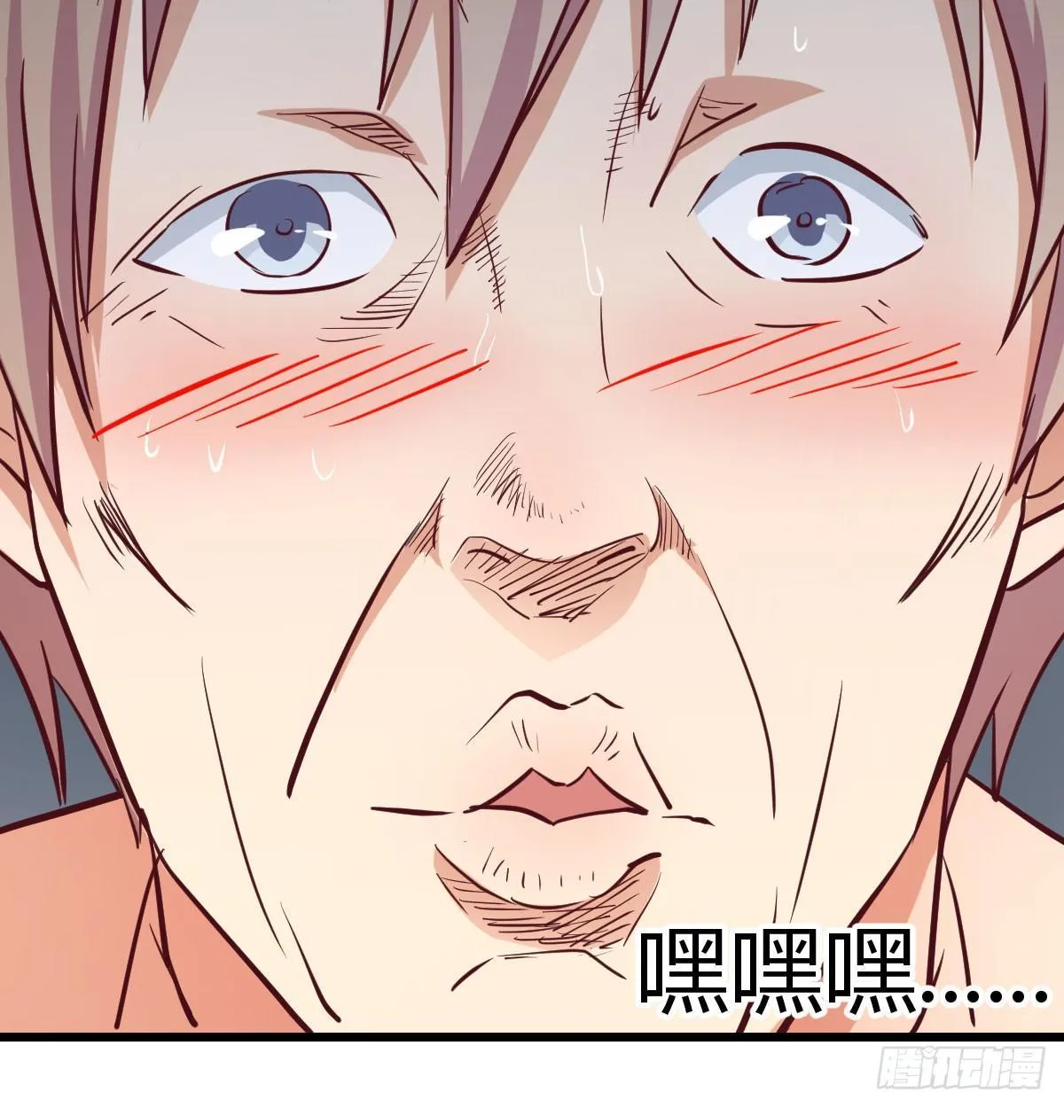 第六十九话 都破了 第14页