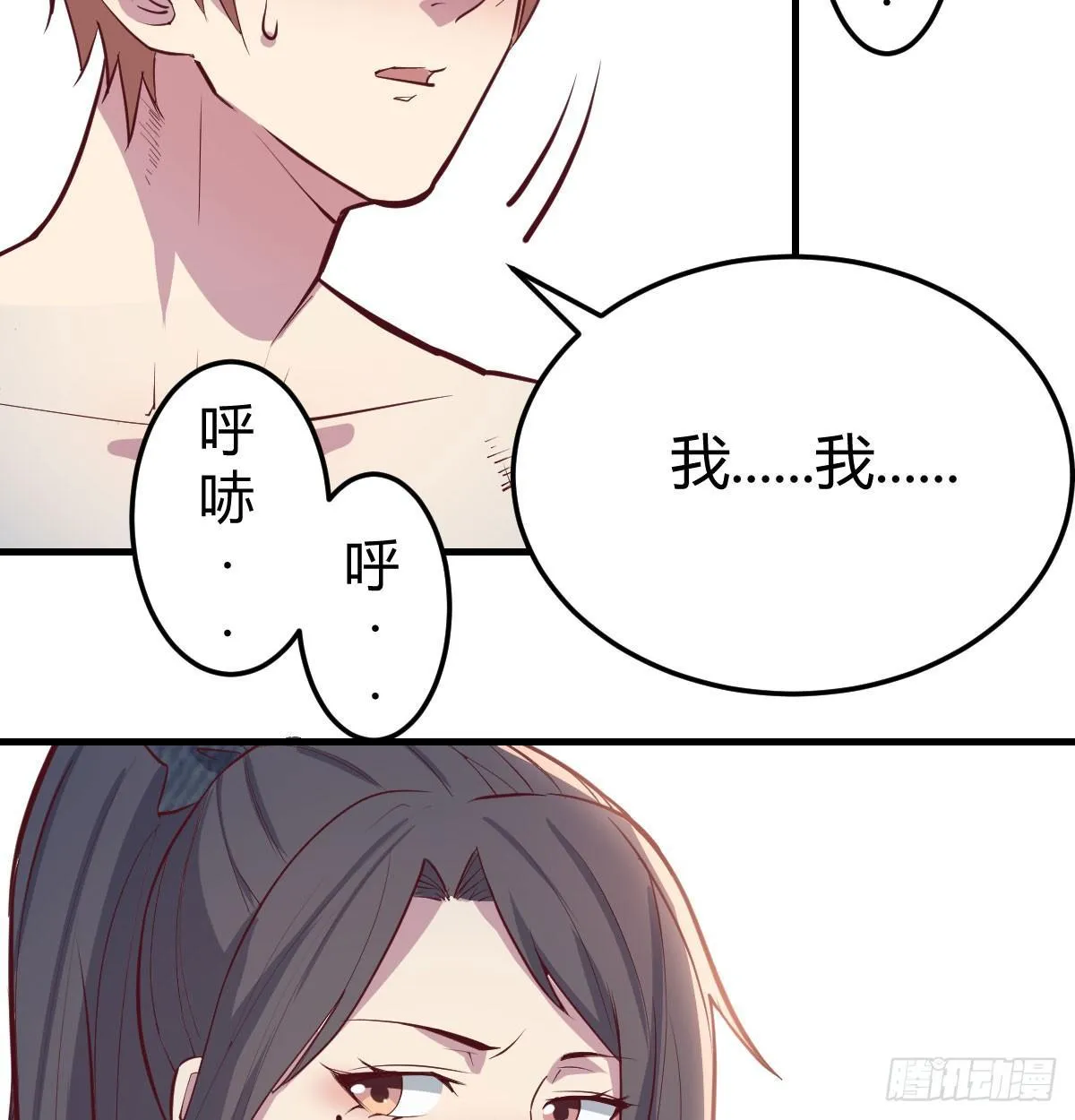 第六十九话 都破了 第22页