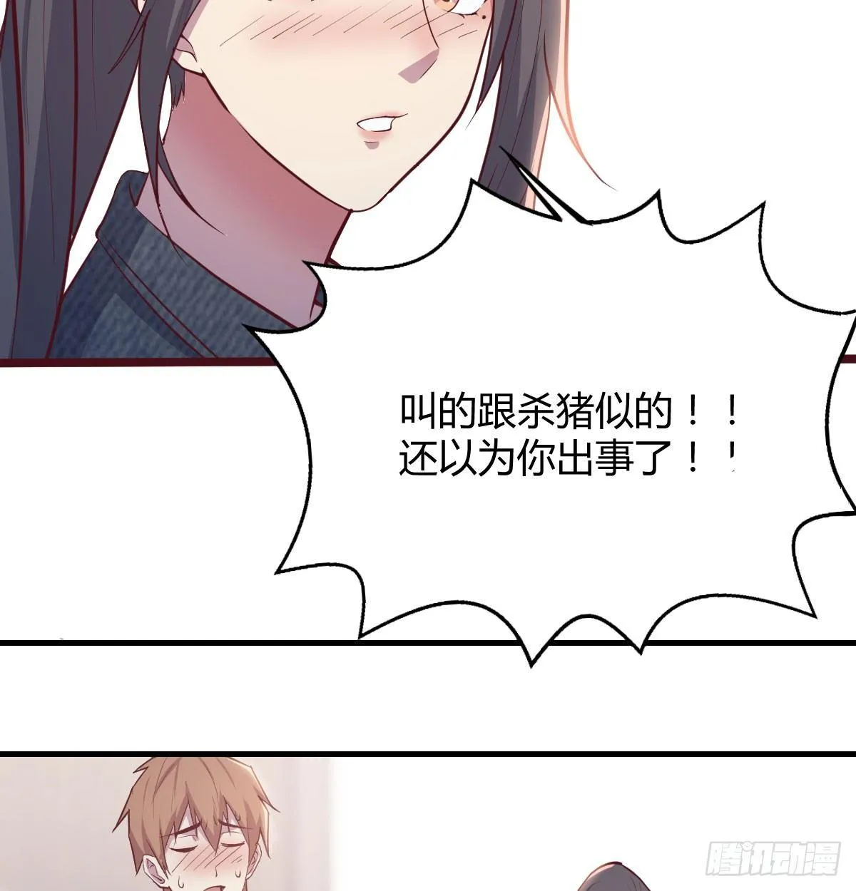 第六十九话 都破了 第23页